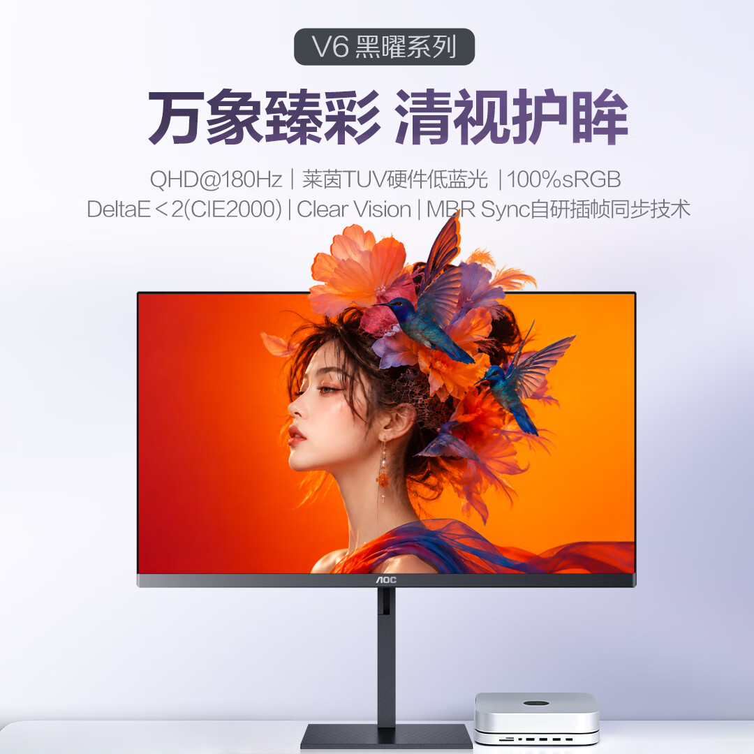 AOC Q27V6X 宣传图