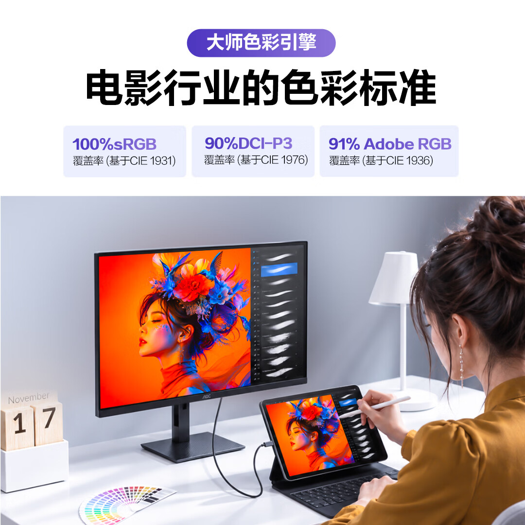 广色域介绍